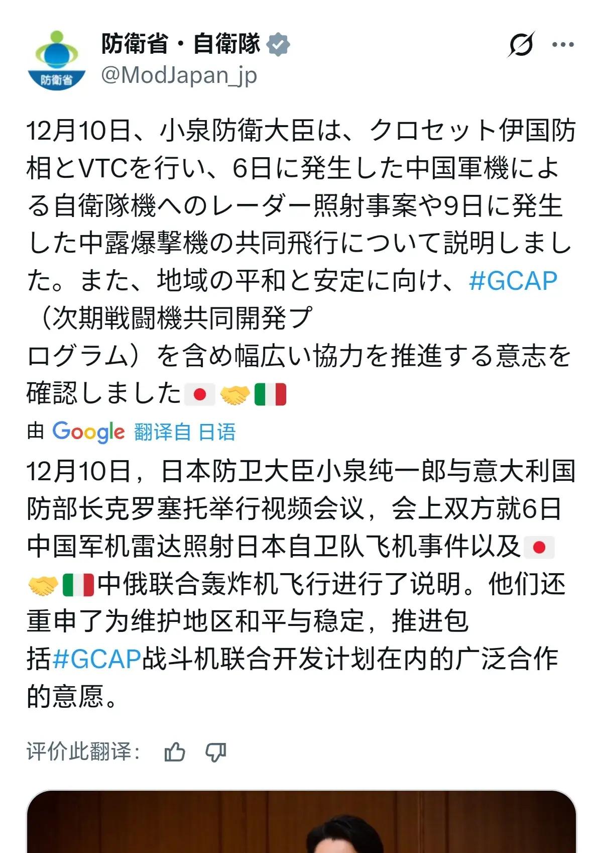 说你傻，你还蠢上了。日本防卫大臣小泉进次郎把愚蠢表现得淋漓尽致。中国和俄罗斯刚提