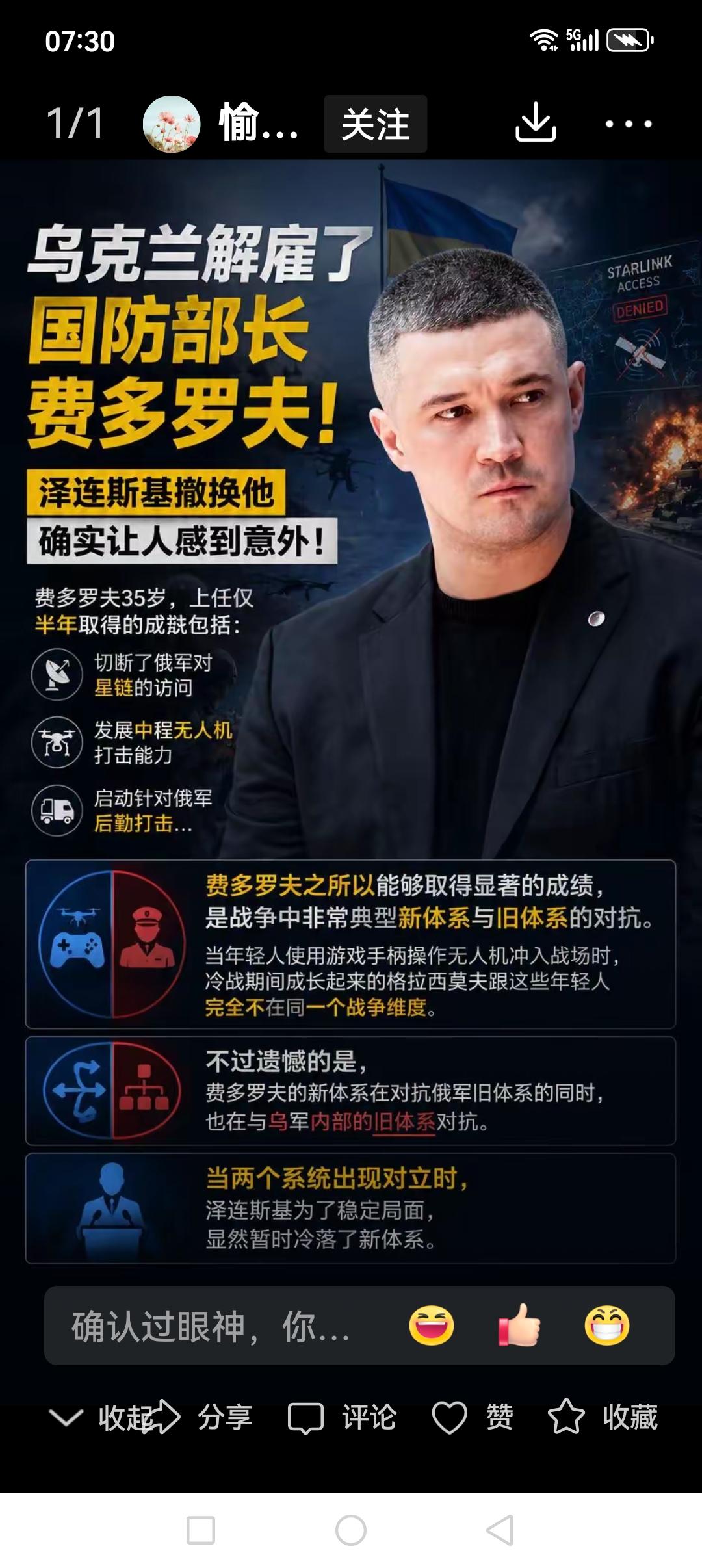 乌克兰伯乐舍弃千里马，是悲还是喜？？千里马常有，而伯乐不常有！当初的泽连斯基