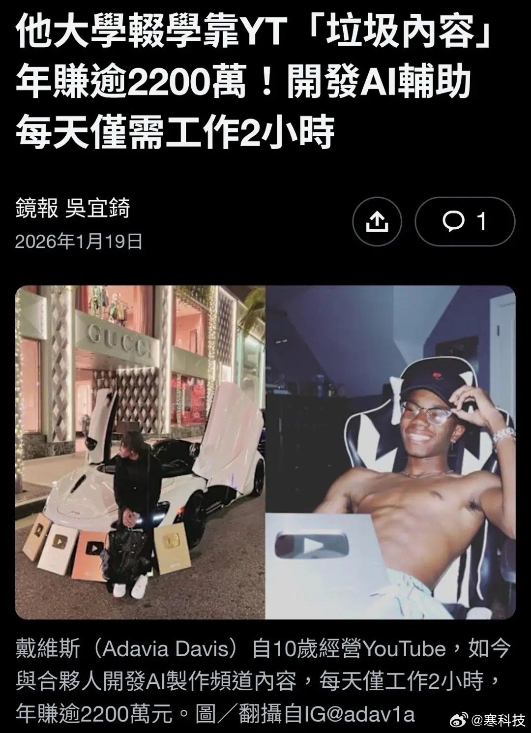 AI确实可以成为个人能力的最强杠杆22岁的AdaviaDavis，2020