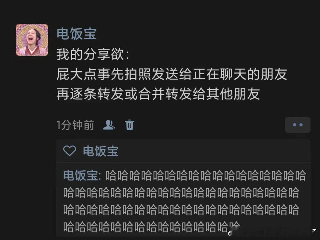 《成年人的分享欲》​​​