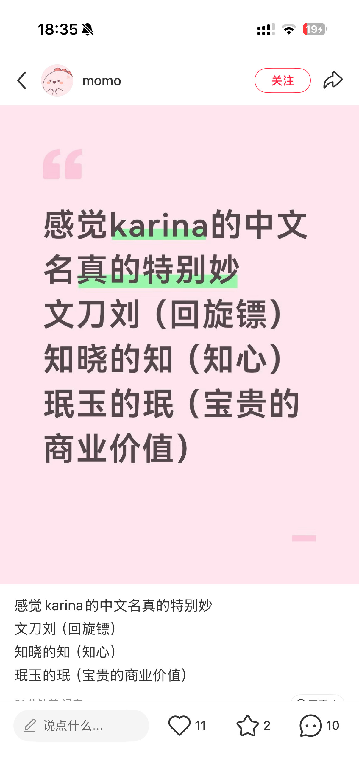 应该是烧了n个脑细胞想出来的文案​​​