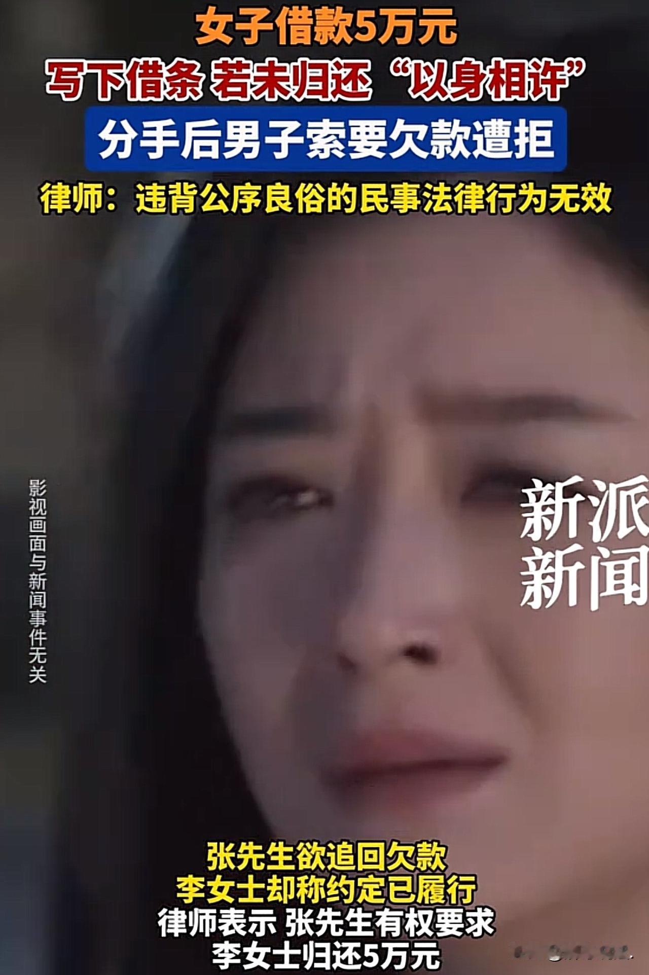 “想白嫖？”一女子张嘴就向男子借5万元钱，还说如果还不上钱就“以身相许”做男子女