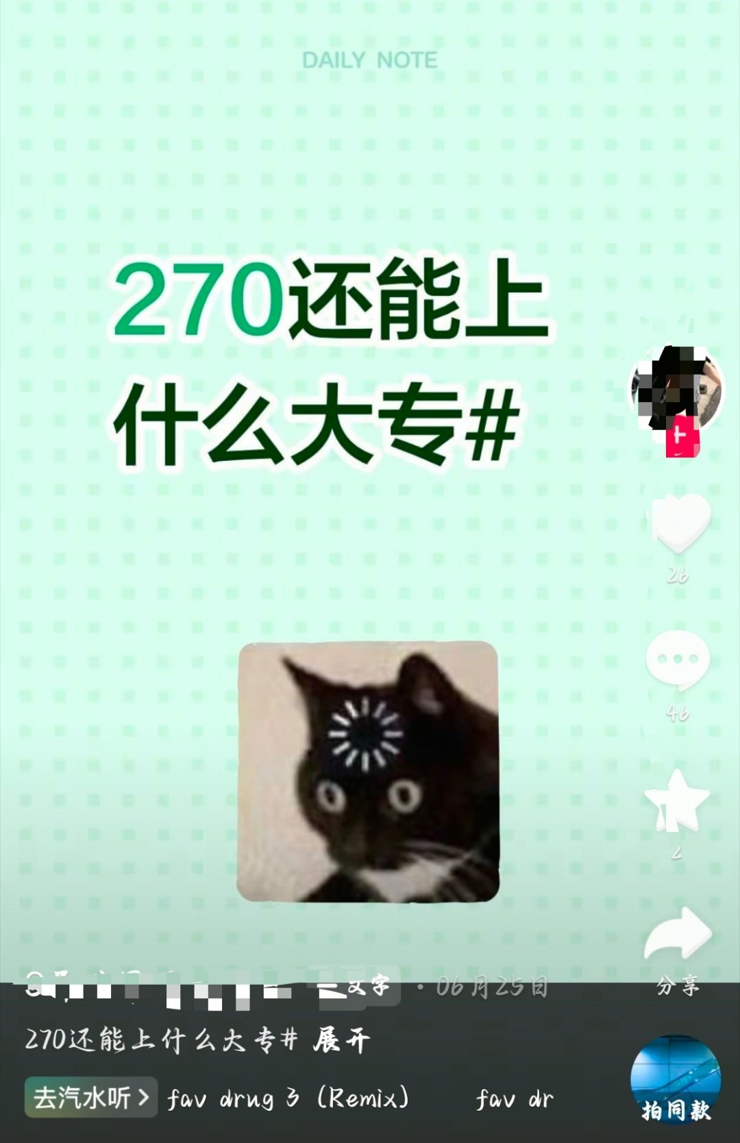 搞笑