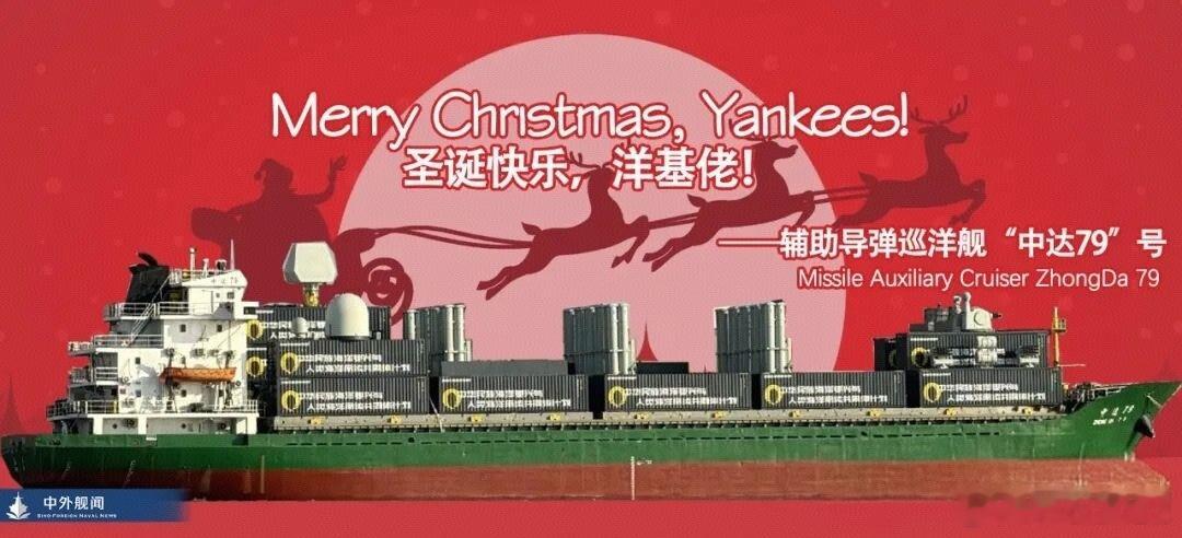 给特朗普的圣诞节🎄礼物🎁？川普心心念念的战列舰，还在PPT上面，我们随便从口