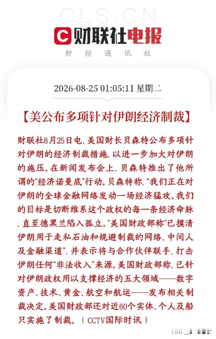 美要对伊经济制裁了，资本市场最不想看到的还是要来了美国出台新一轮对伊朗的制裁，
