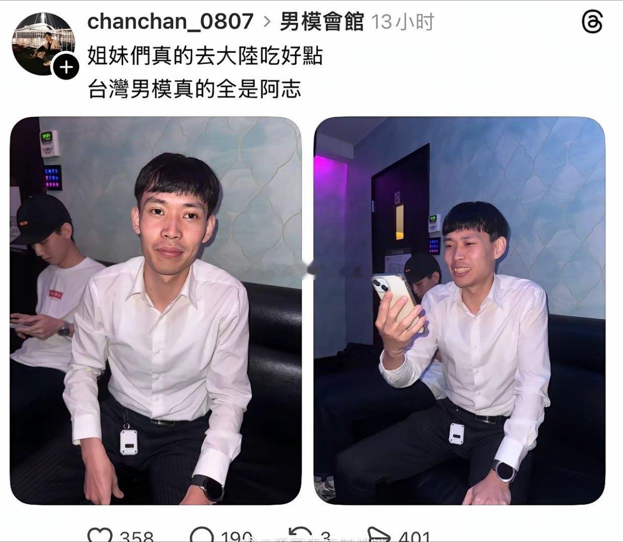 台湾省网友吐槽台湾男模质量太差，去大陆吃好点的