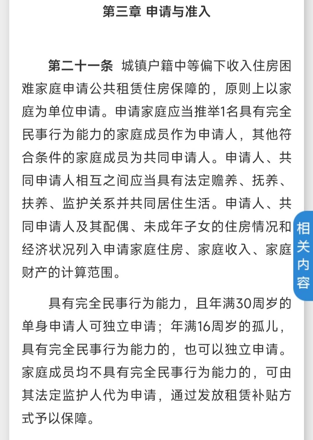 我是广州市集体户口，老公和小孩在广州工作和读书，妈妈在广州帮我带小孩，申请公租房
