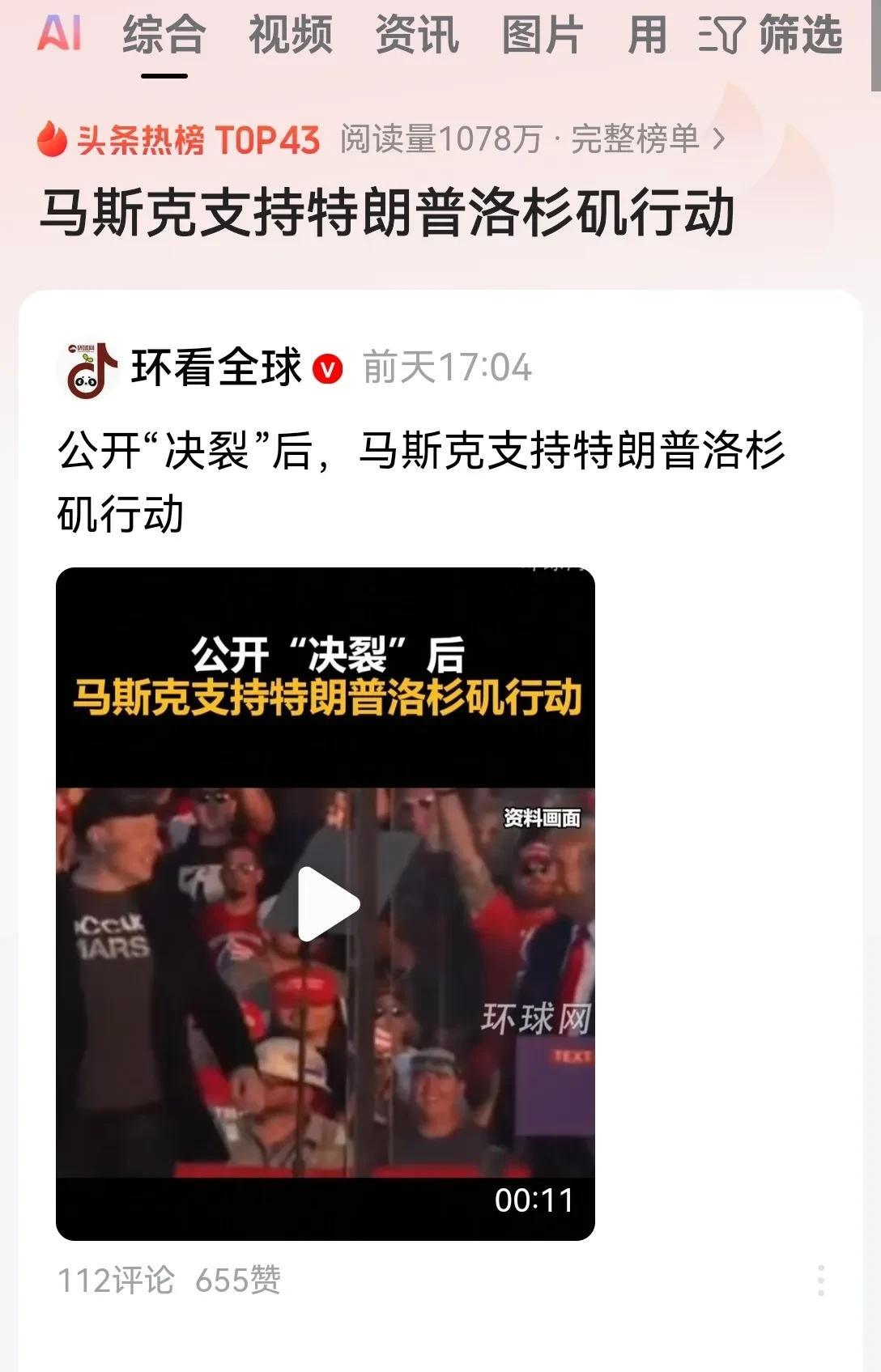马斯克最终还是服软了，在强大的权力面前再多的钱，也是无能为力的！马斯克最后还是