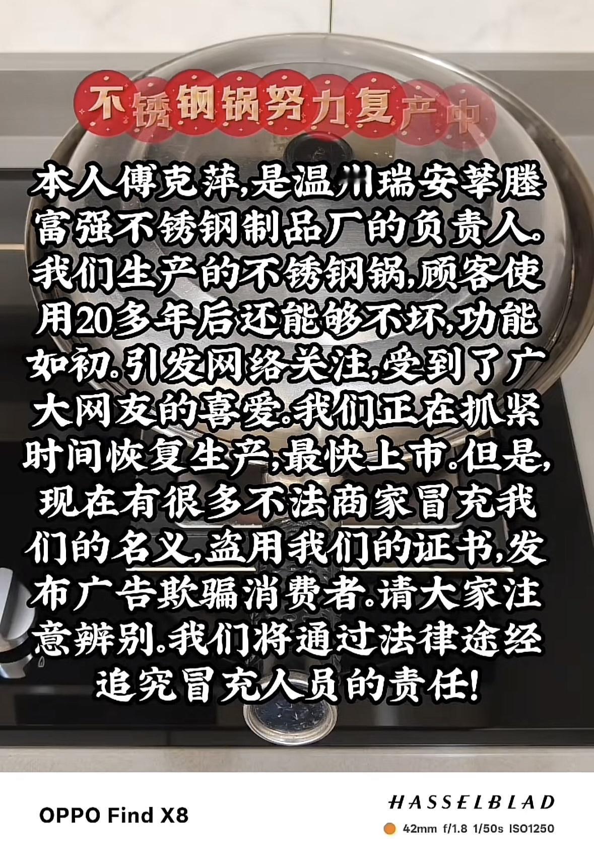 疯抢！停产10年的锅突然爆火，60元能用30年，停产真相笑喷温州陈女士一条视