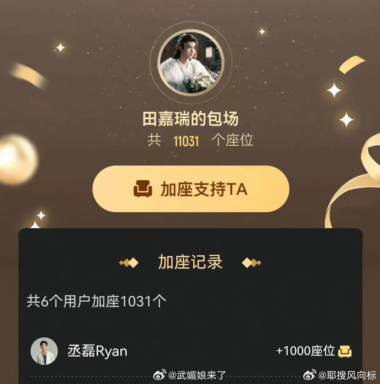 田嘉瑞圈内人脉田嘉瑞朋友圈田嘉瑞新剧《月鳞绮纪》开播，丞磊、艾米、徐若晗等好朋