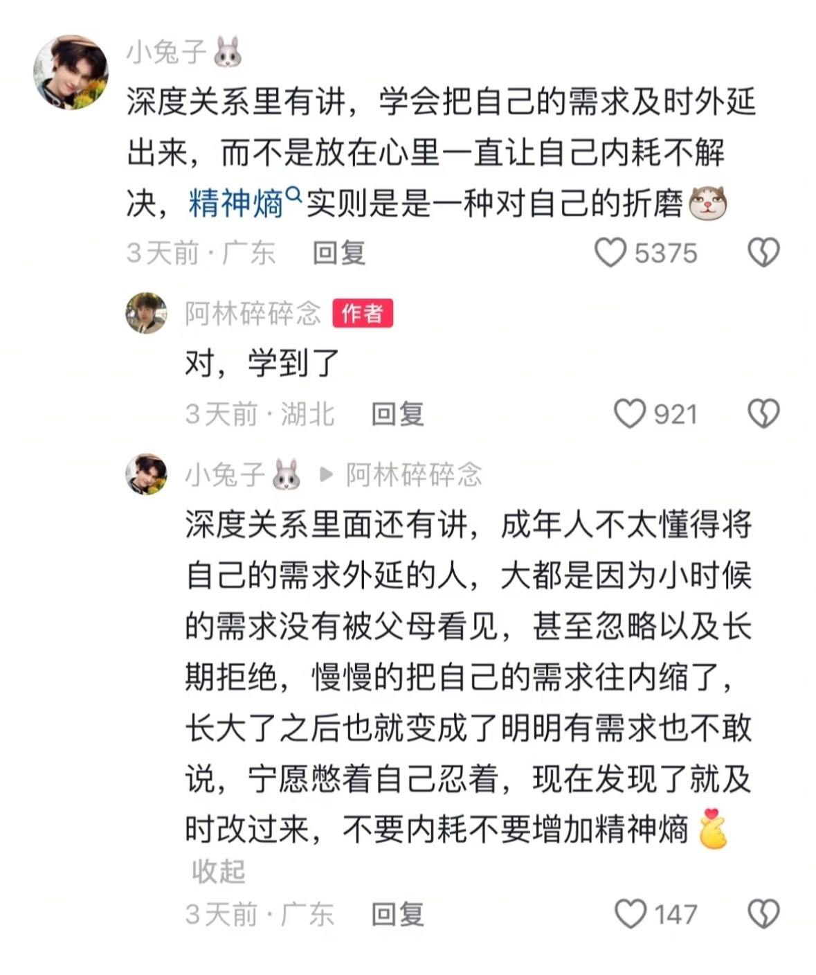 尽早解决这些不舒服的事情原来这么爽夏天就要自在美