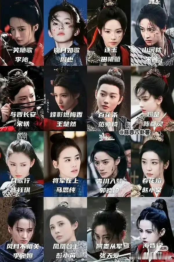 女将军101，已播的都扑了……​​​