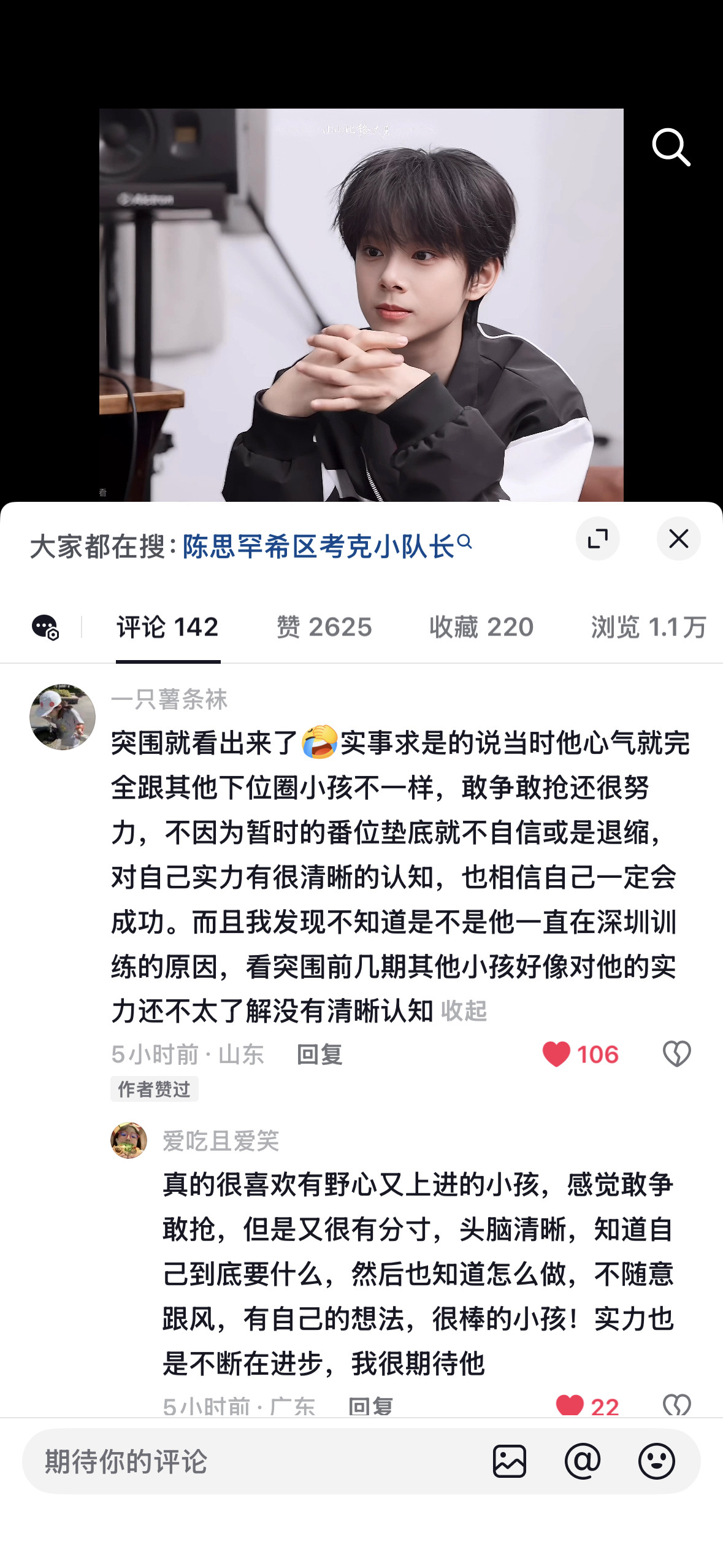 我评论区完全嘴替