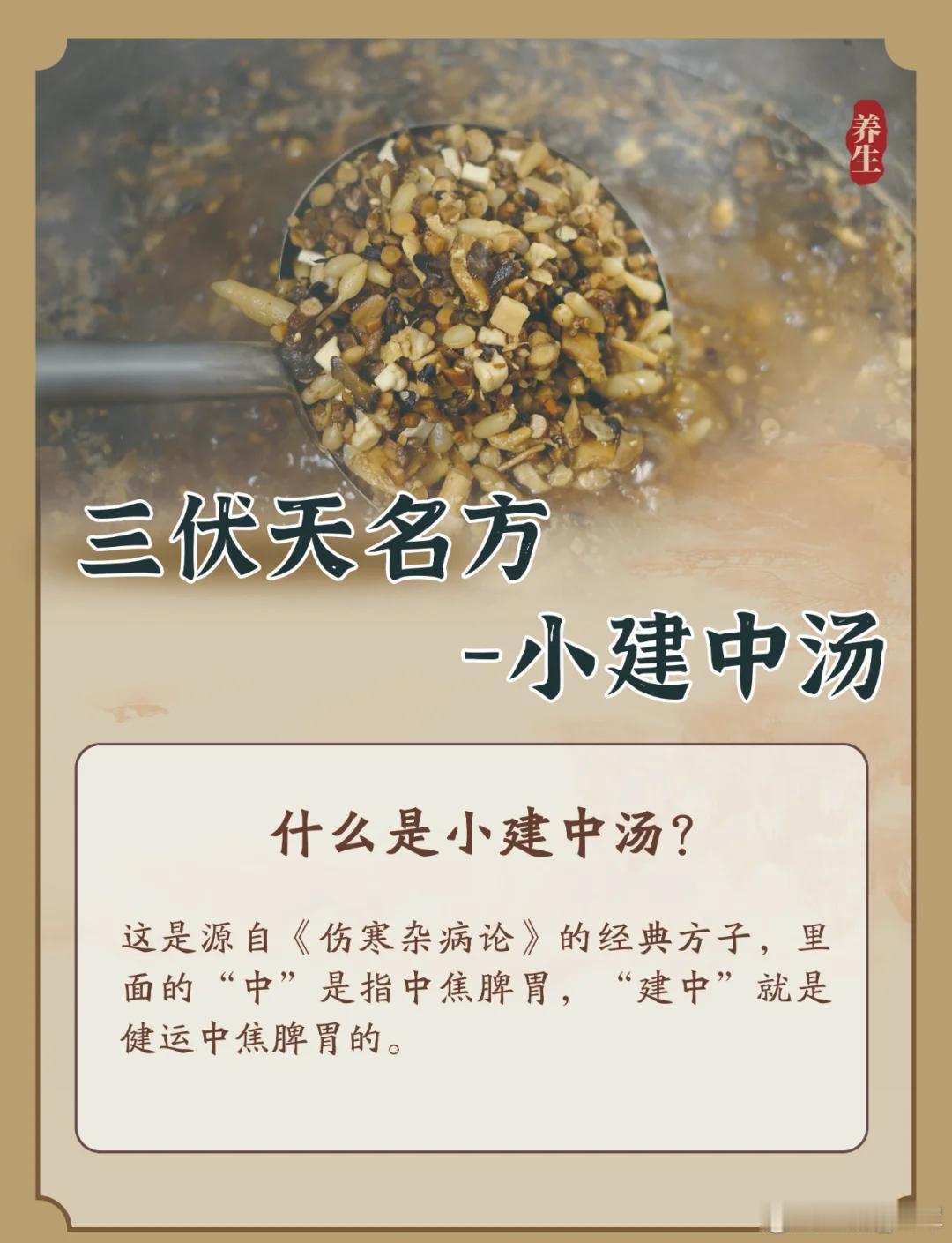 中医调脾胃不传之谜——补心阳！心阳足，脾胃自然强​在我看来，补心阳才是调理胃最好