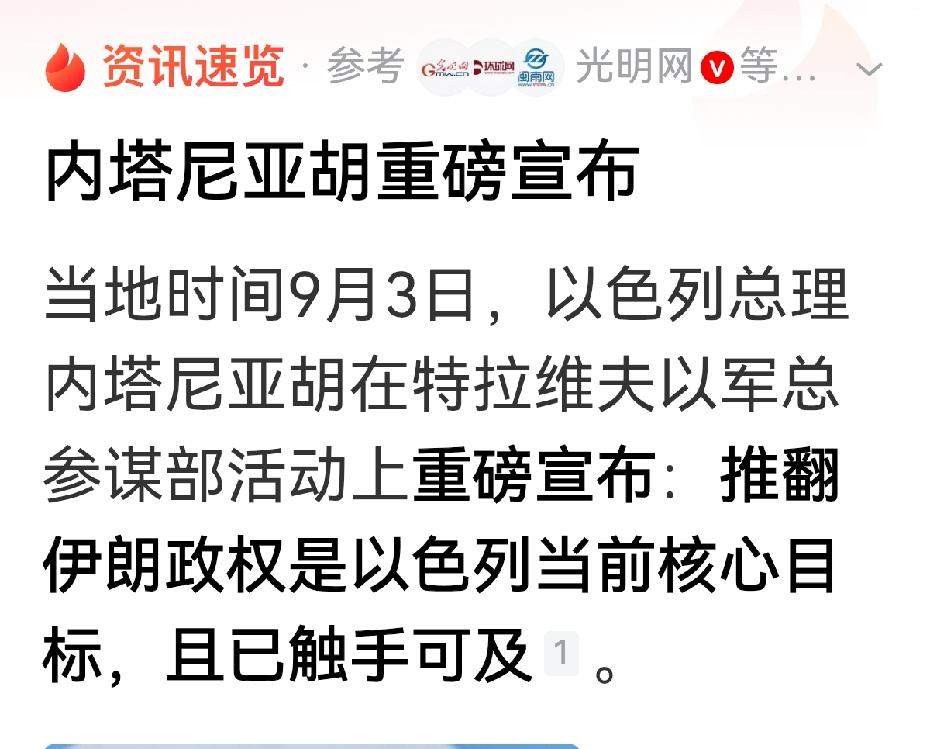 美国若攻击伊朗，以色列就只能活半小时。数年前伊朗高官狠话犹言在耳，但以色列还活在