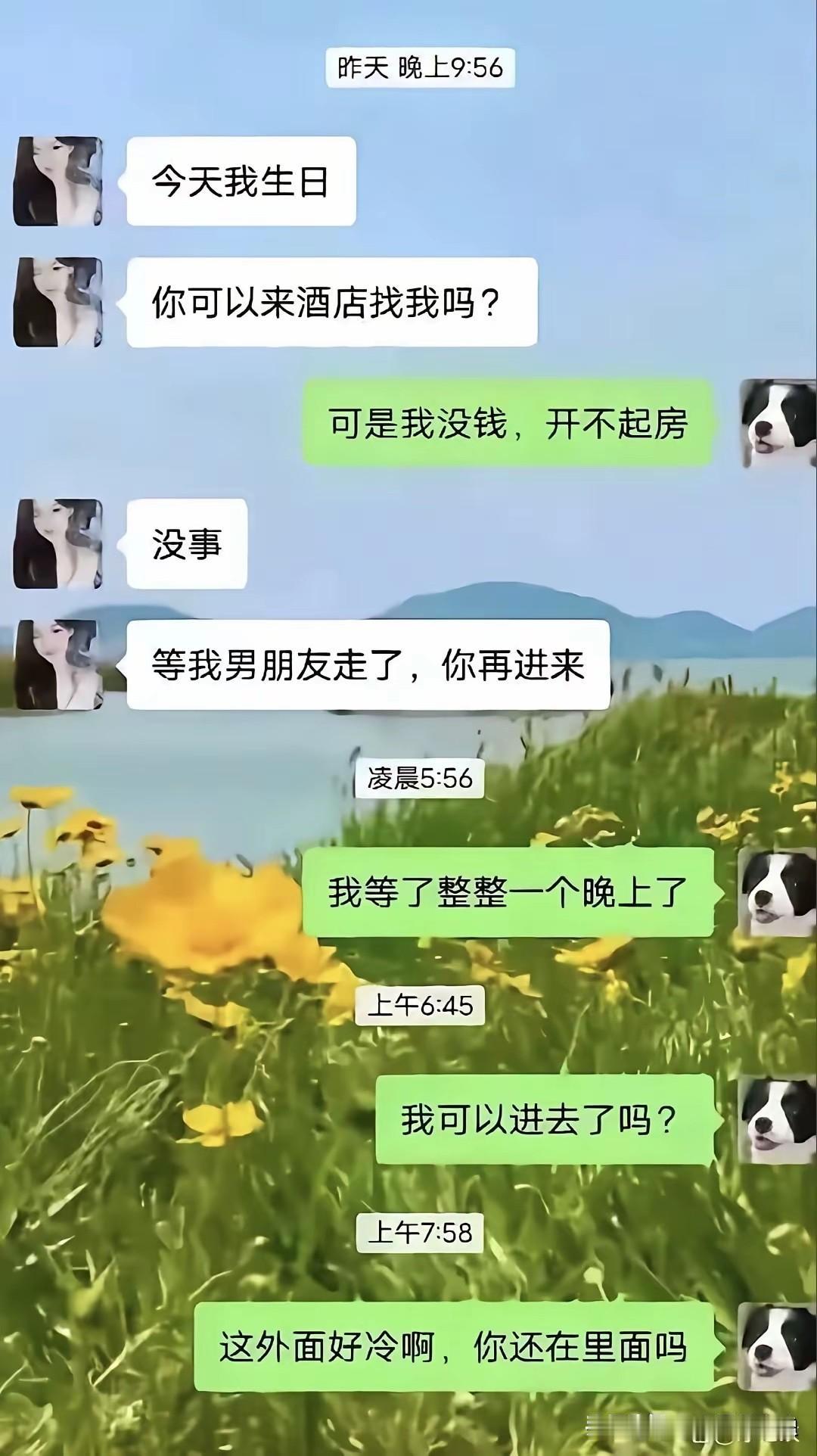 老天呐，现在的年轻人真是毁三观！