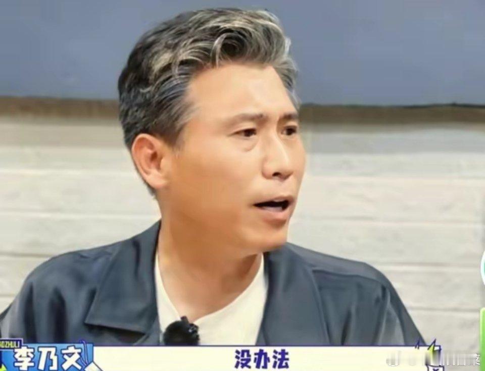 李乃文：“我媳妇，就是没办法，比如说可以买套房子，可以买辆车，她会选择车。”胡军