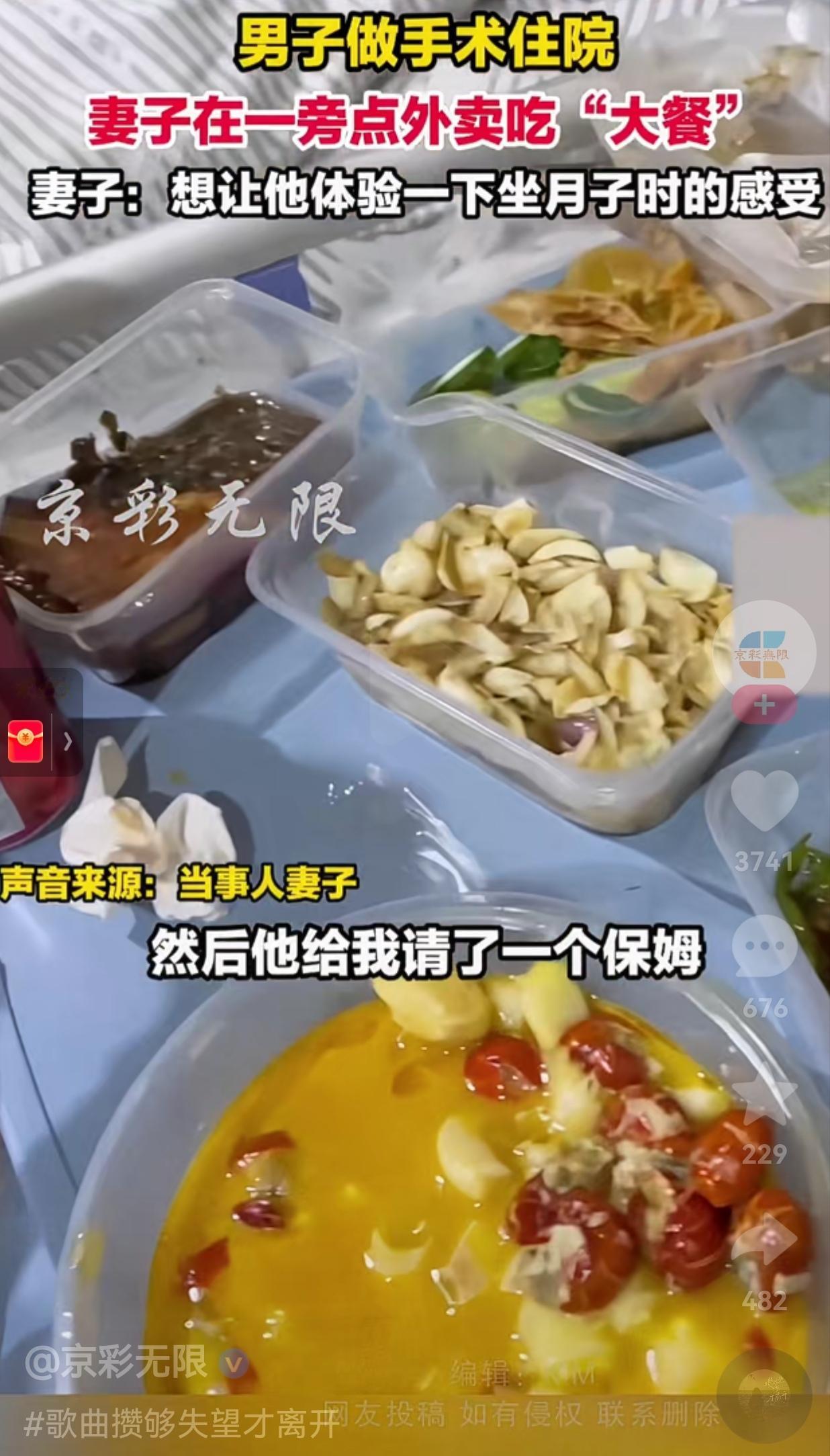 冤冤相报何时了!河南郑州一男子刚做完手术,不能吃大餐,只能喝一点水或者喝点粥。