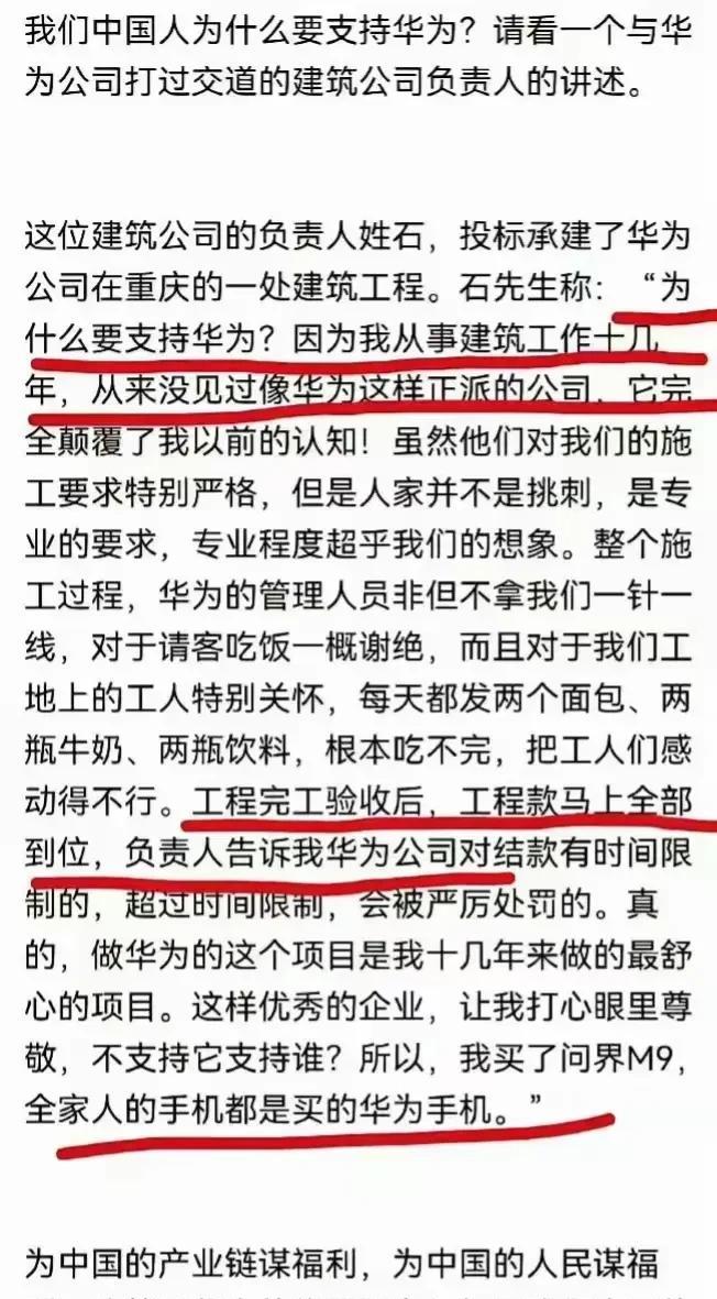 对华为，不能只听余承东的遥遥领先，还要看那些与华为真正合作过的人是怎么看待华为的