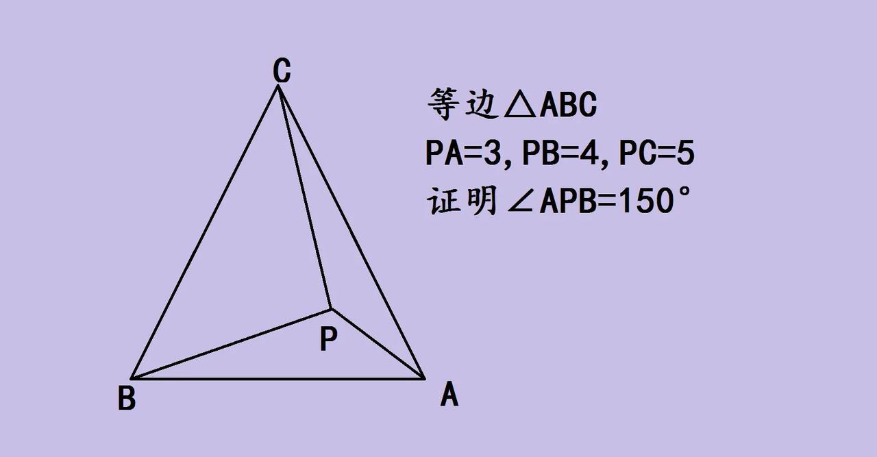 经典几何题！等边△ABC里藏着150°角家人们，来看这道超经典的几何题！等边