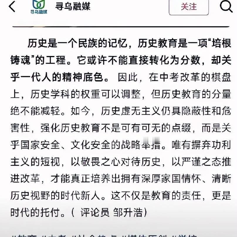 汤家凤今天清晨再发炮：这才是官媒该有的样子！发型、公交你们冲得比谁都快，历史教育
