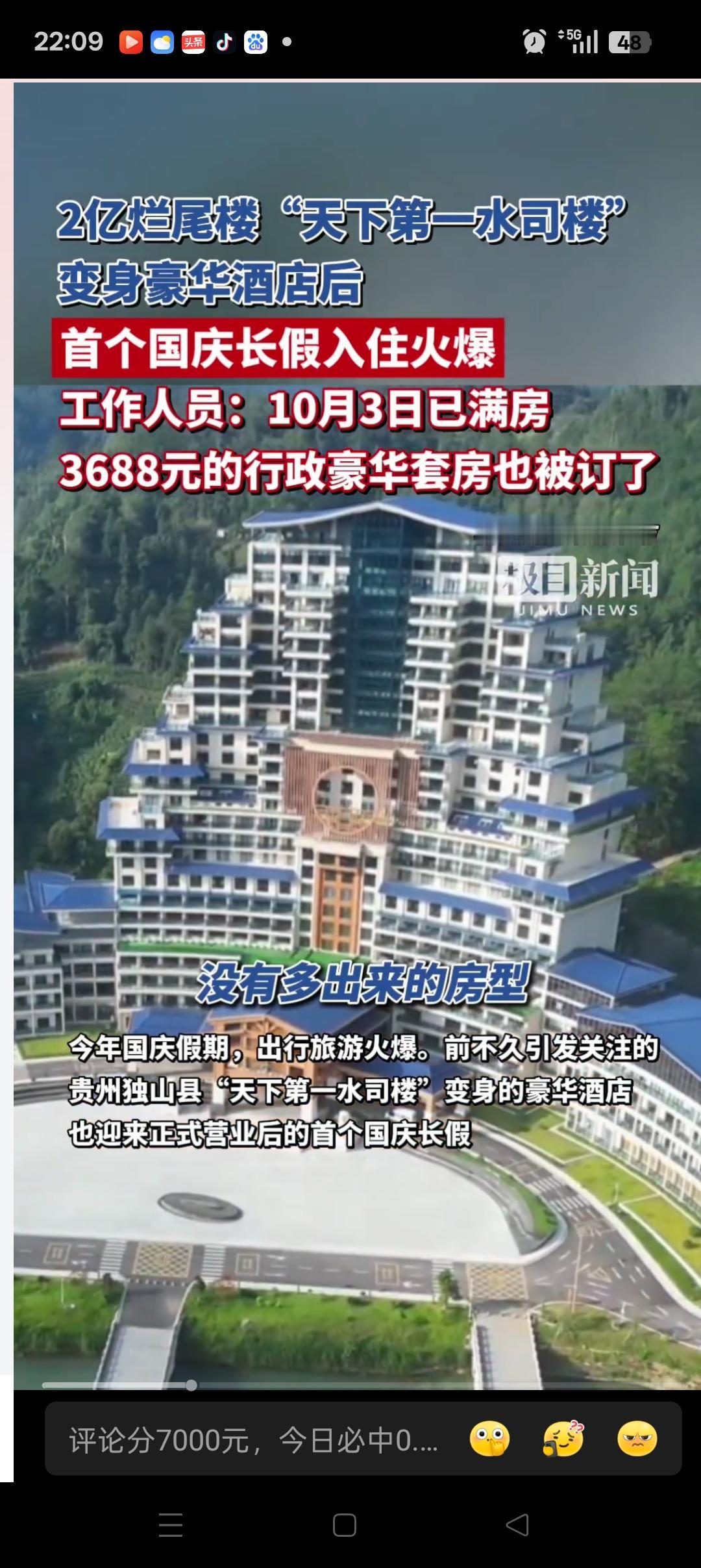 这下火了，不只贵州人，全国都给点赞[赞]！没想到，贵州曾经花2亿建造的烂尾楼