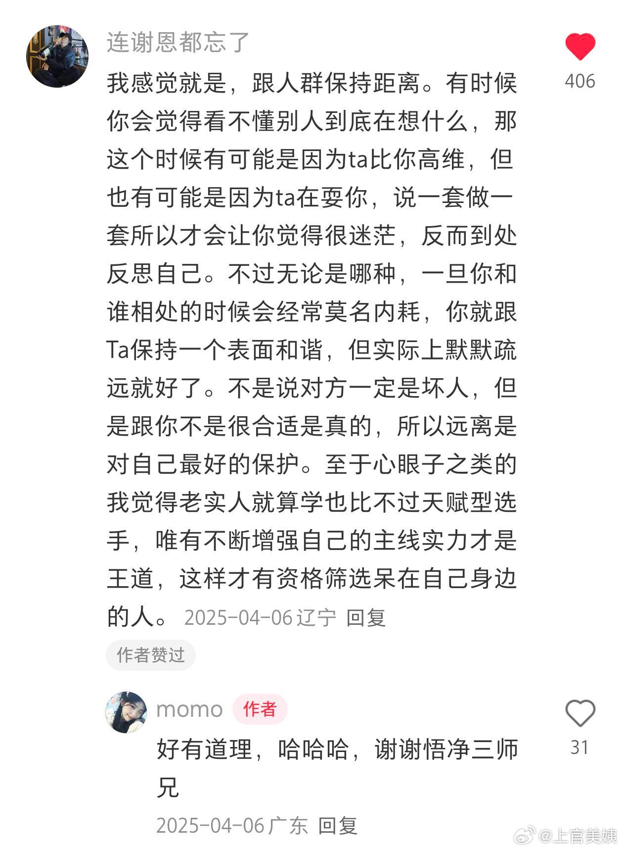 天呐！原来大家都这么有心眼！！