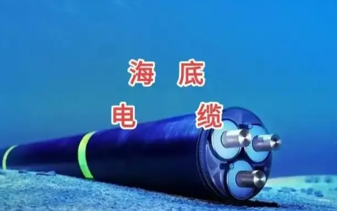 美国禁止使用中国技术的电缆。据俄罗斯卫星通讯社7月17日援引英国《金融时报》