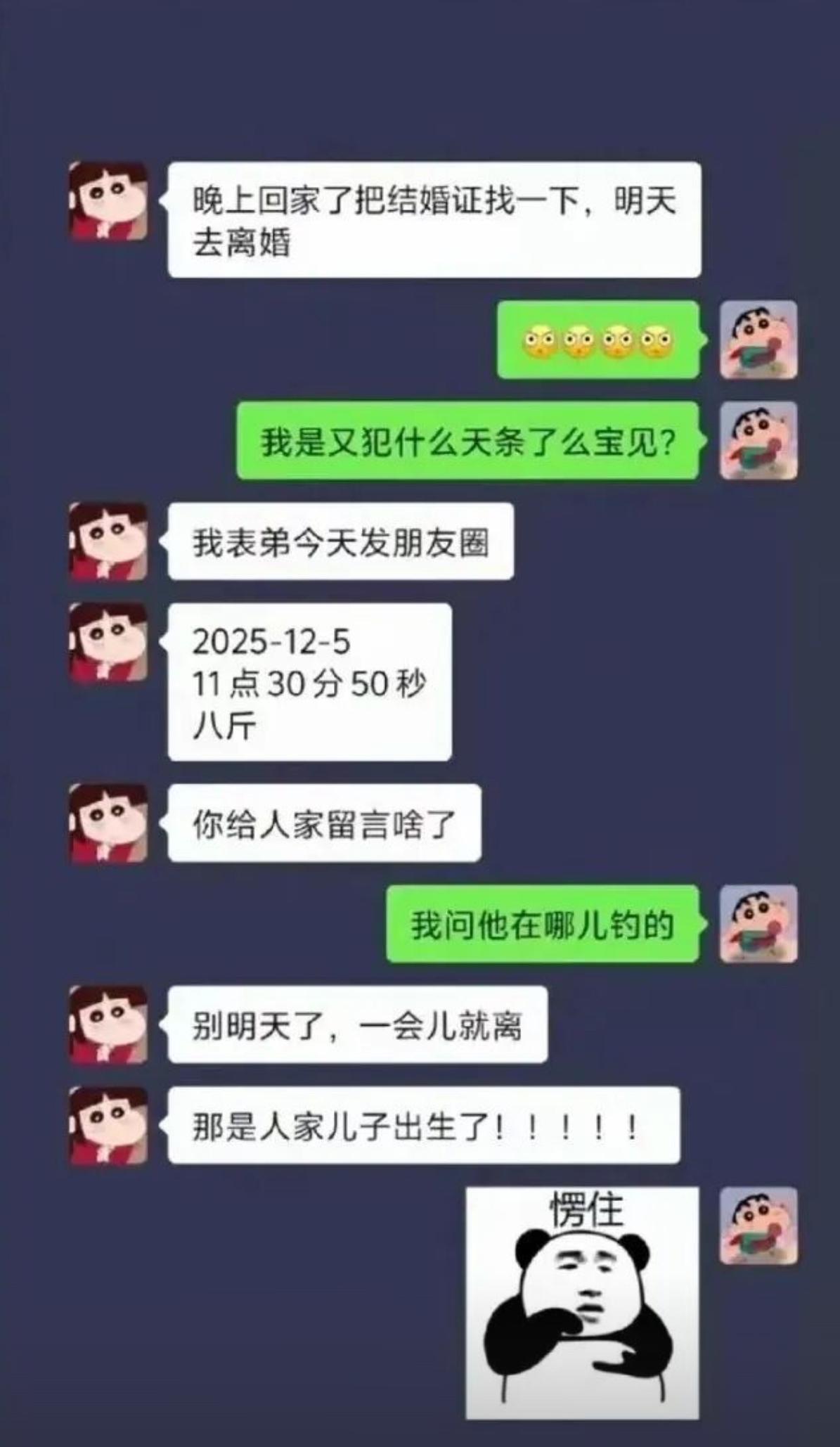 媳妇突然通知立马翻结婚证离婚，男主一头雾水检讨半天，才知道祸根出在小舅子的朋友圈