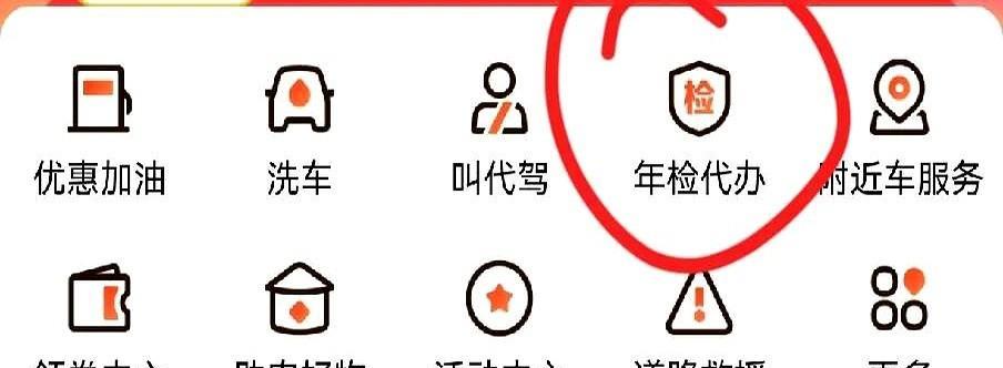 以前总认为代驾就是给喝酒的人开车的，今天发现他们还有一个重要的业务，代客审车。