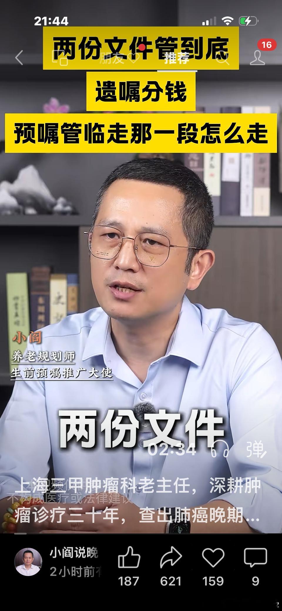 上海三甲肿瘤科老主任，深耕肿瘤诊疗三十年，查出肺癌晚期后，第一时间不是找治疗方案，而是备好两份关键文