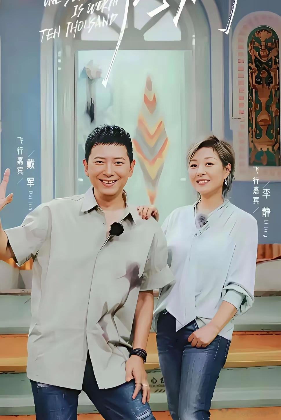 还有人这样看待死亡的。主持人李静问戴军，你怕不怕死？戴军回答，我不怕。李静说，我