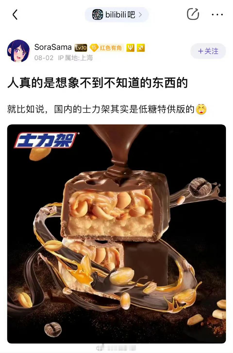 你跟我说这齁死人的东西是减糖版的？