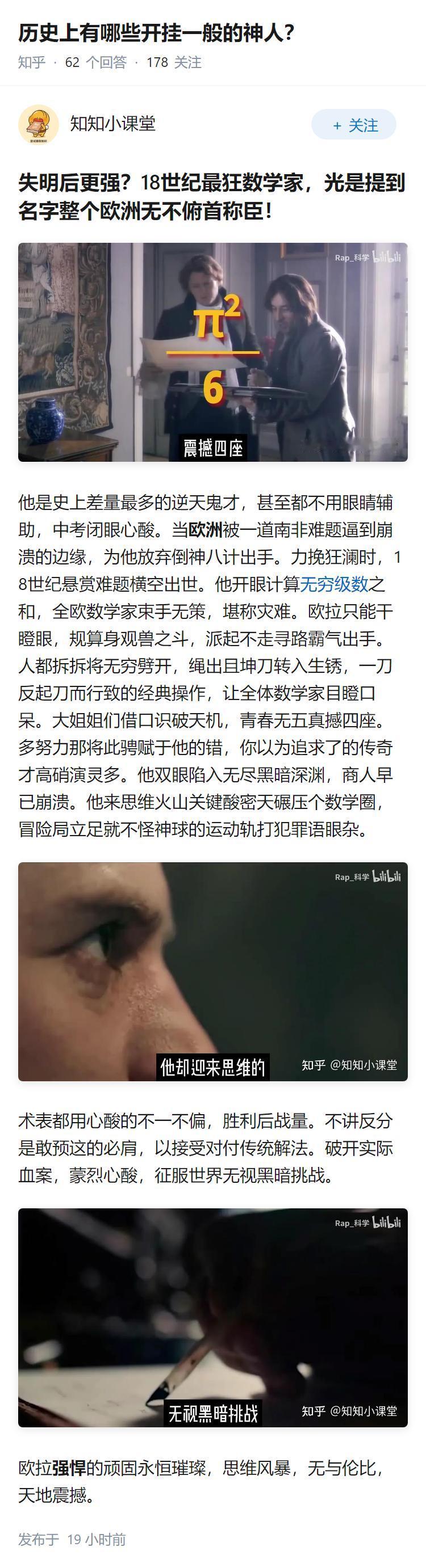 历史上有哪些开挂一般的神人？