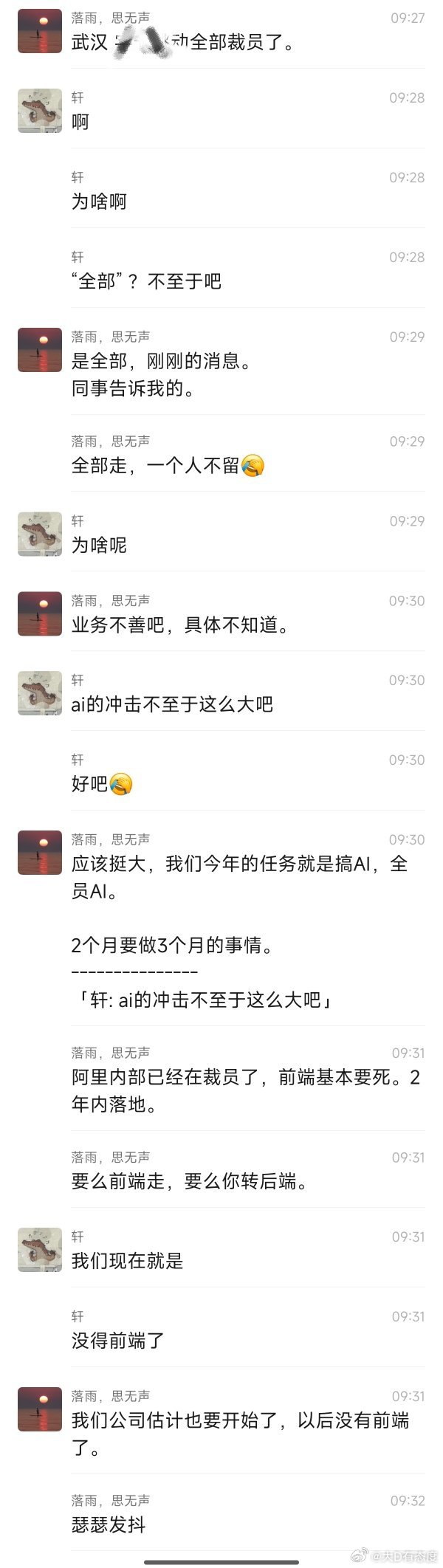 证券分析师和程序员朋友都没想到AI带来的裁员来的这么快。