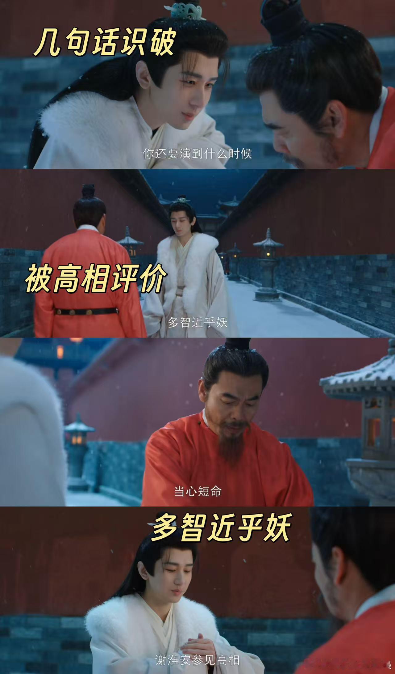 长安二十四计预期违背这块王校尉的喜剧气质和谢淮安的冷冽形成鲜明对比，让故事既有