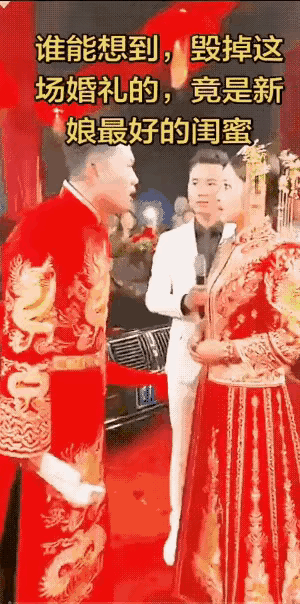 据说这是在结婚典礼的现场，由于新娘闺蜜的泄露，新郎知道了新娘以前的历史，于是一对