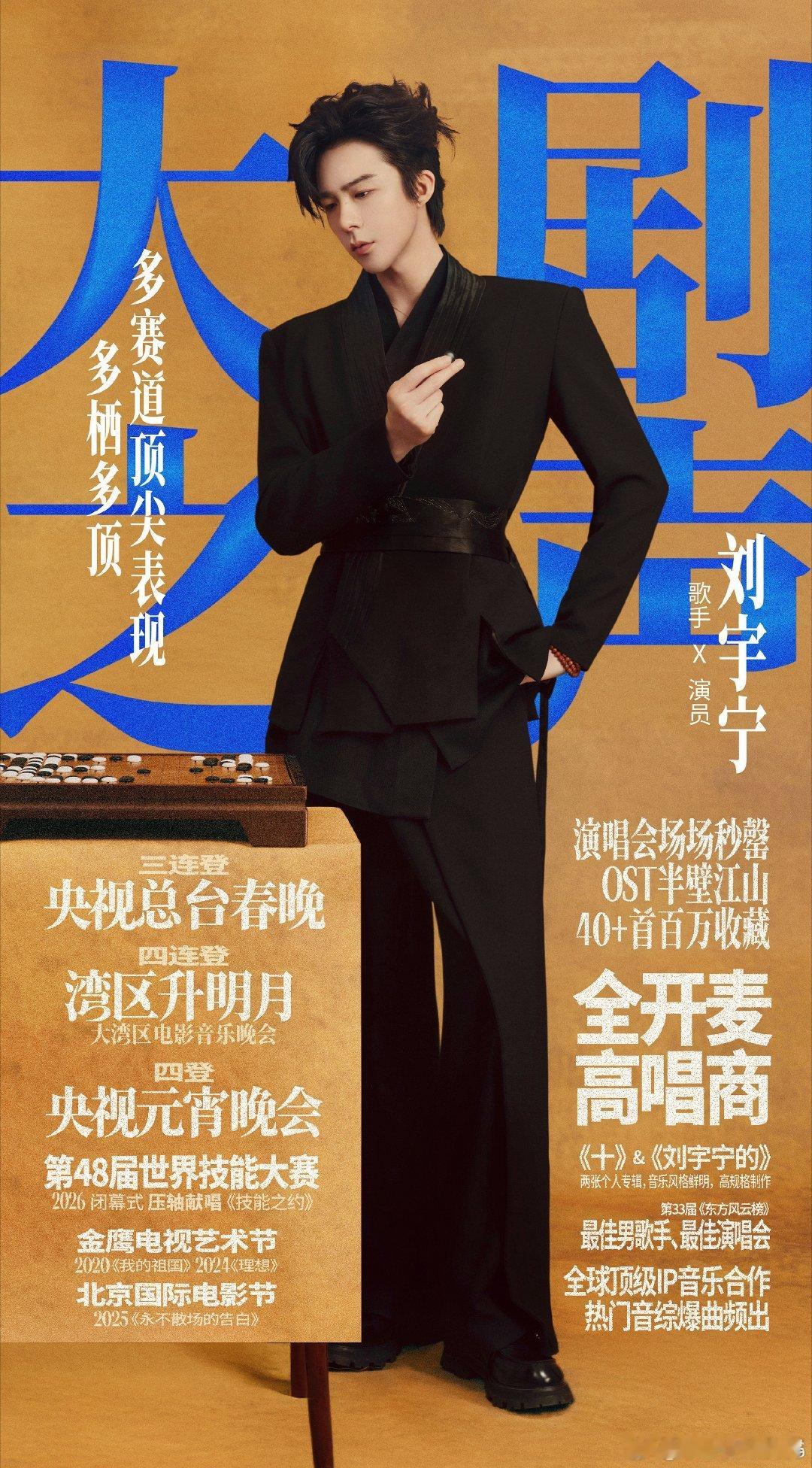 摩登兄弟刘宇宁京东新锐代言人｜刘宇宁上好佳品牌代言人｜她的原唱是刘宇宁刘宇宁，