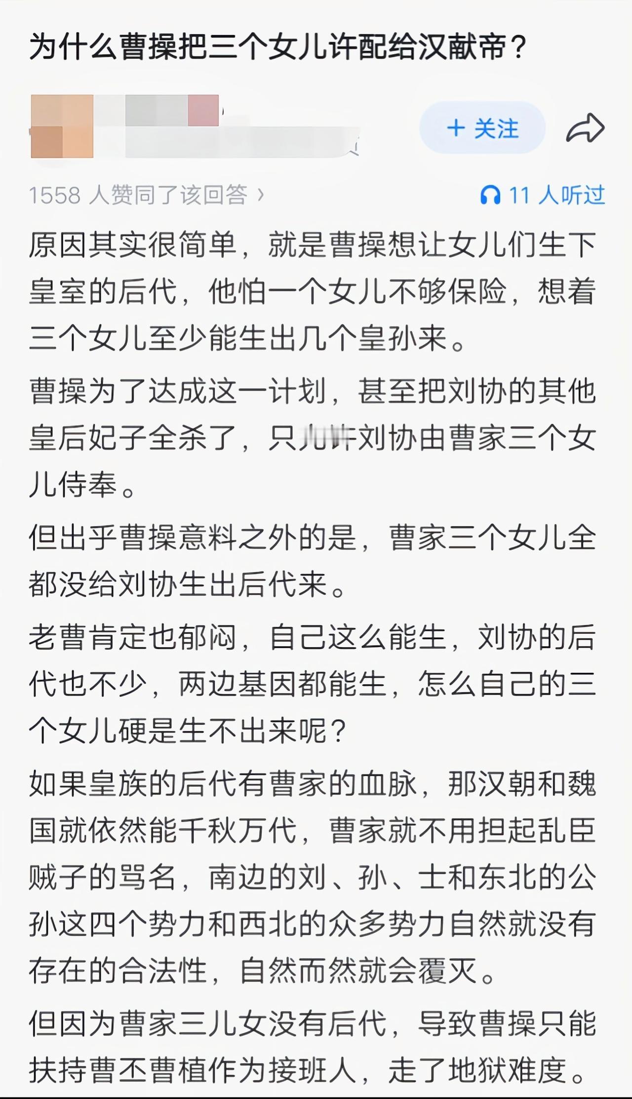 生下孩子就能保曹操全族了？霍光也是这么想的，可是曹操干的事比霍光过分多了啊[捂脸