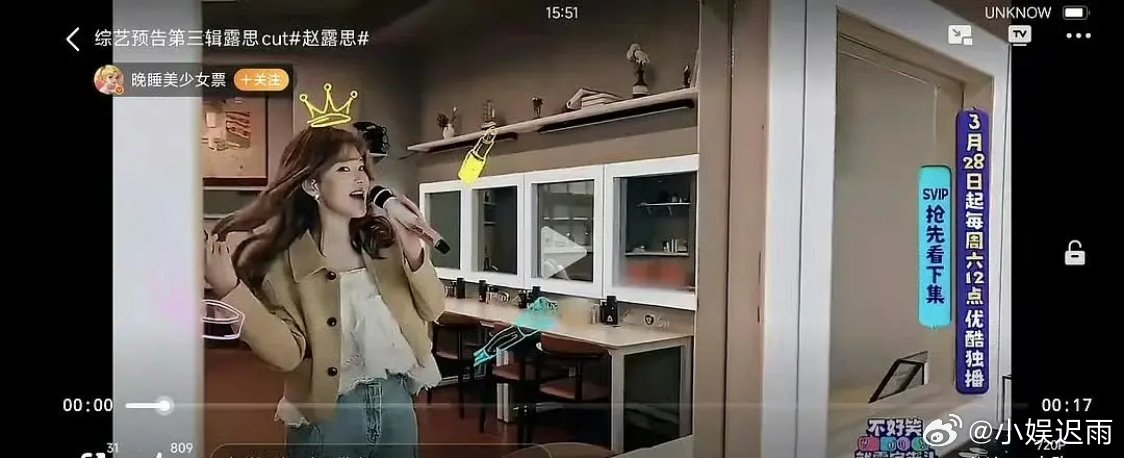 天赵露思怎么长这个样子？