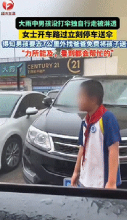 被感动到了！”山东济南，一女子开车看到一男孩冒着大雨行走，衣服裤子全被淋湿，她急
