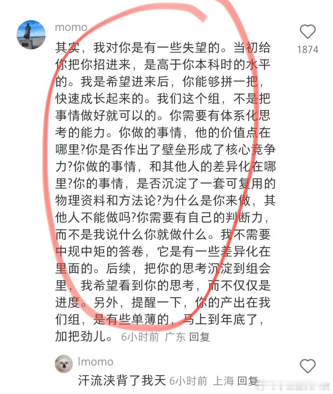 当导师说对我很失望。校园共创计划