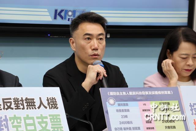 蓝营民代：国民党版“无人机条例”美军合作，确保“非红供应链”中国国民党“立法院
