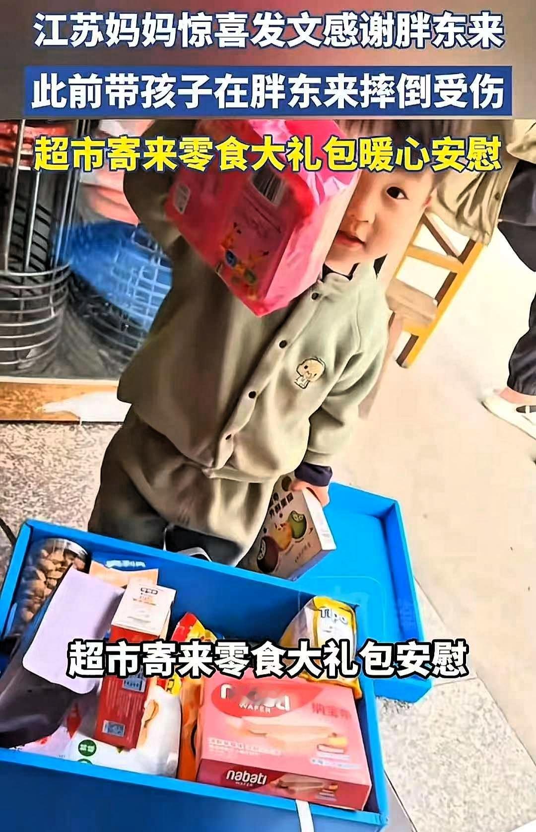 万万没想到，江苏一妈妈带娃自驾600公里到胖东来打卡，宝宝不小心摔倒缝了6针。本