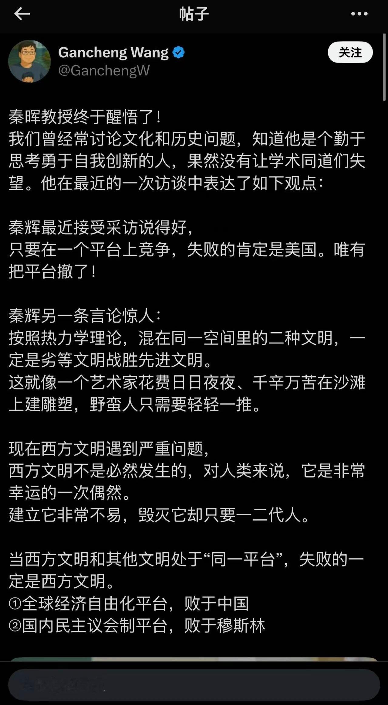 秦晖教授意识到，西方文明要失败了连秦教授也明白西方文明出了重大问题，要失败了，看