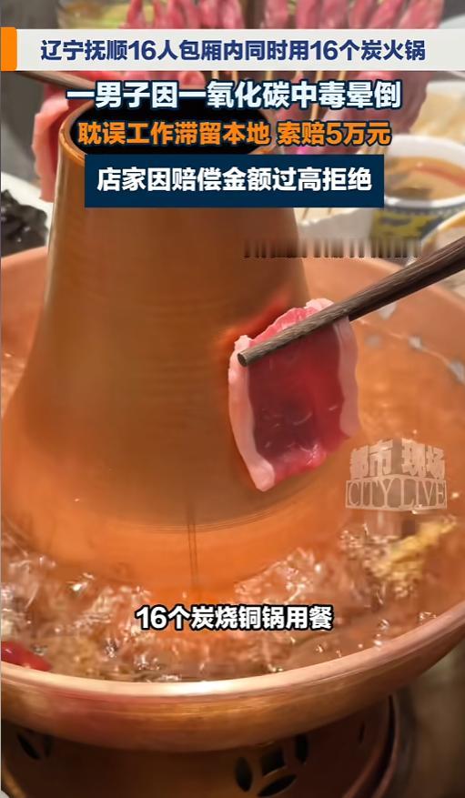 “悲剧还是发生了！”媒体8月18日报道，辽宁，男子一行16人在包厢内吃火锅，每个