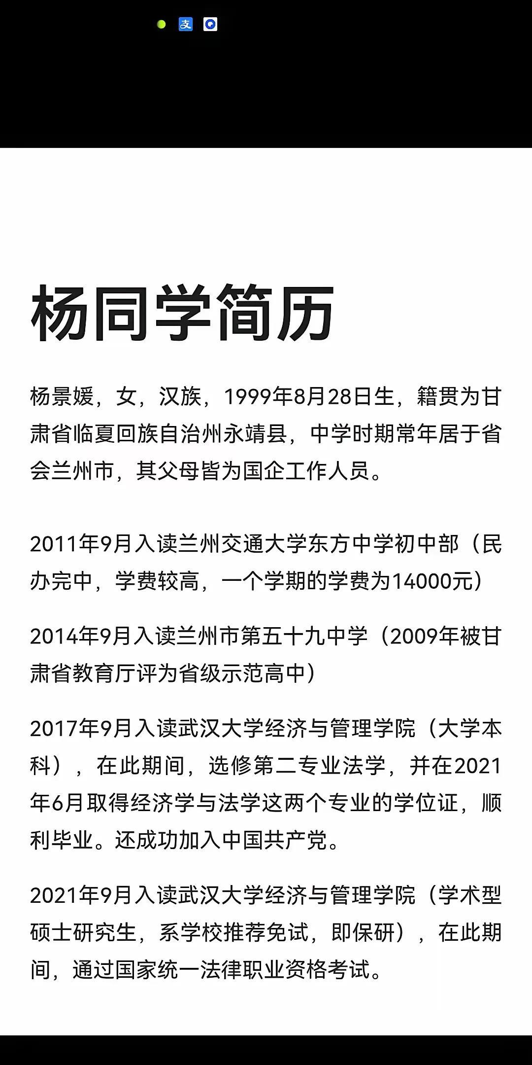 看了杨同学简历，说实在的，条件确实很好，26岁的年龄，样貌才能一点都不差，家庭条