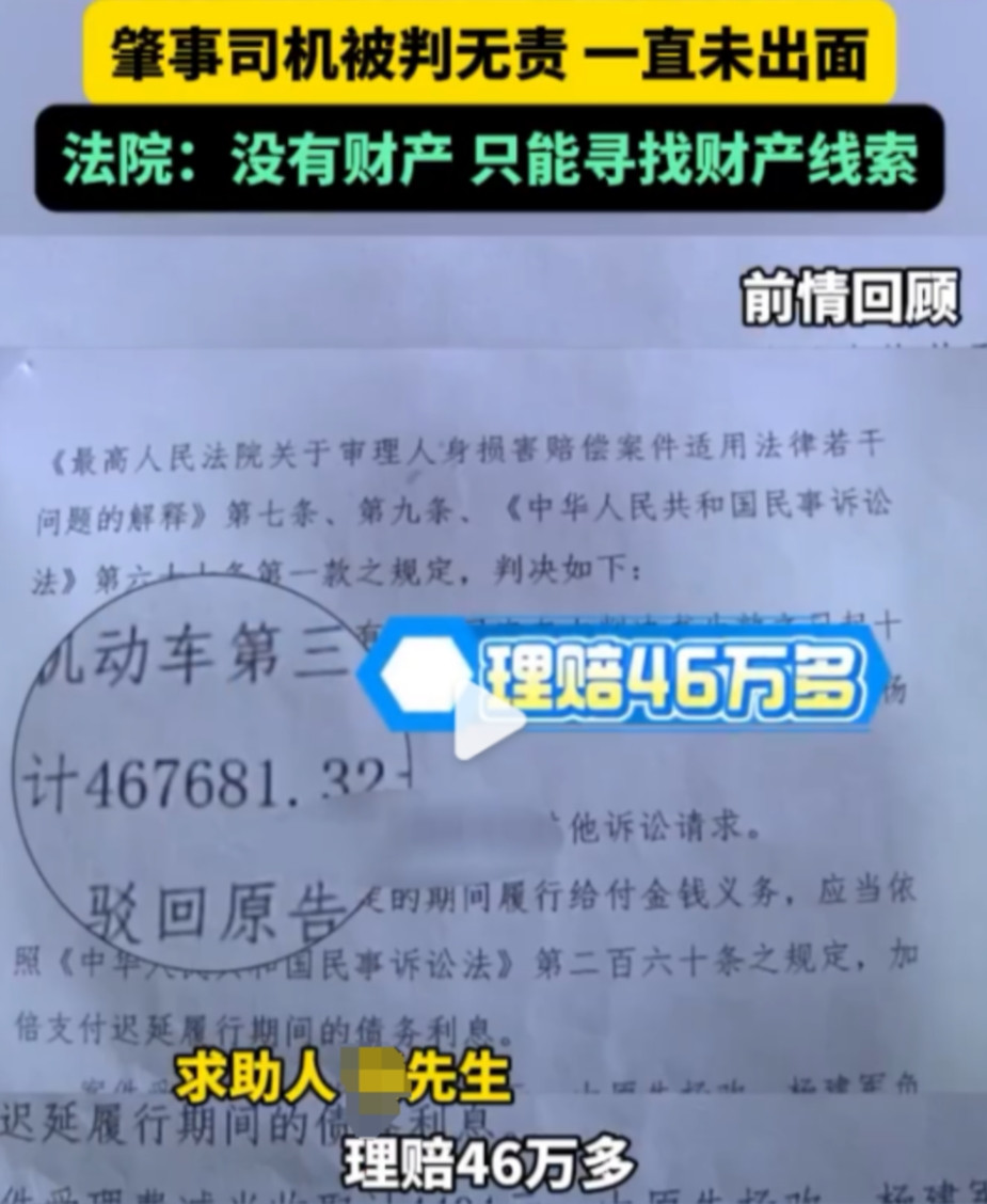 赔不起就不赔了吗？女子过马路被出租车撞飞，抢救无效死亡，法院判决出租车全责，由保