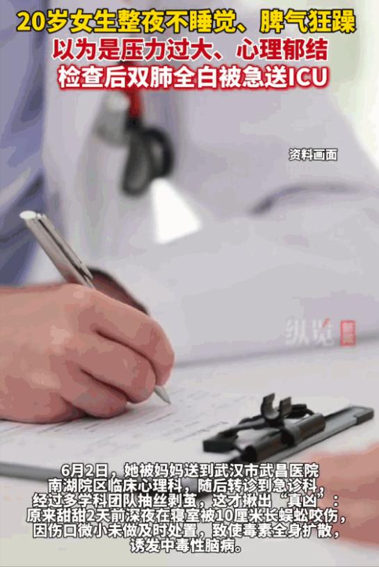 “事出反常必有妖！”湖北武汉，一名大二女生突然之间变得狂躁不安、胡言乱语，两天两