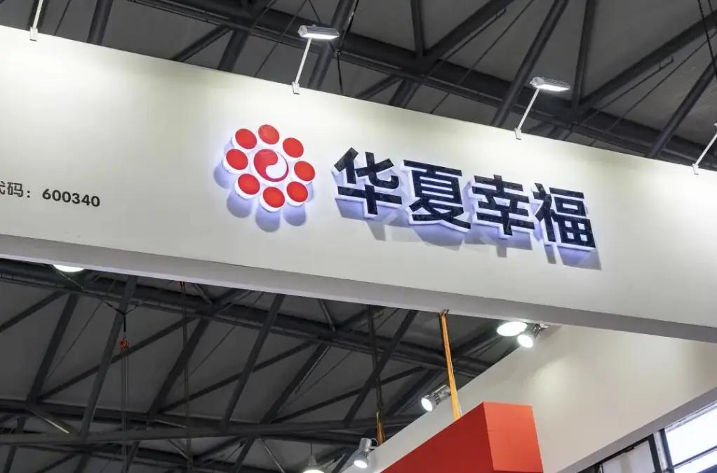 中国平安投了近180亿入股华夏幸福，想搞强强联合，结果四年亏掉近600亿。原本是